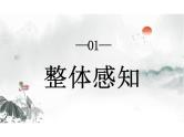 古诗词诵读《涉江采芙蓉》课件统编版高中语文必修上册