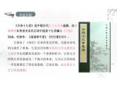 古诗词诵读《涉江采芙蓉》课件统编版高中语文必修上册