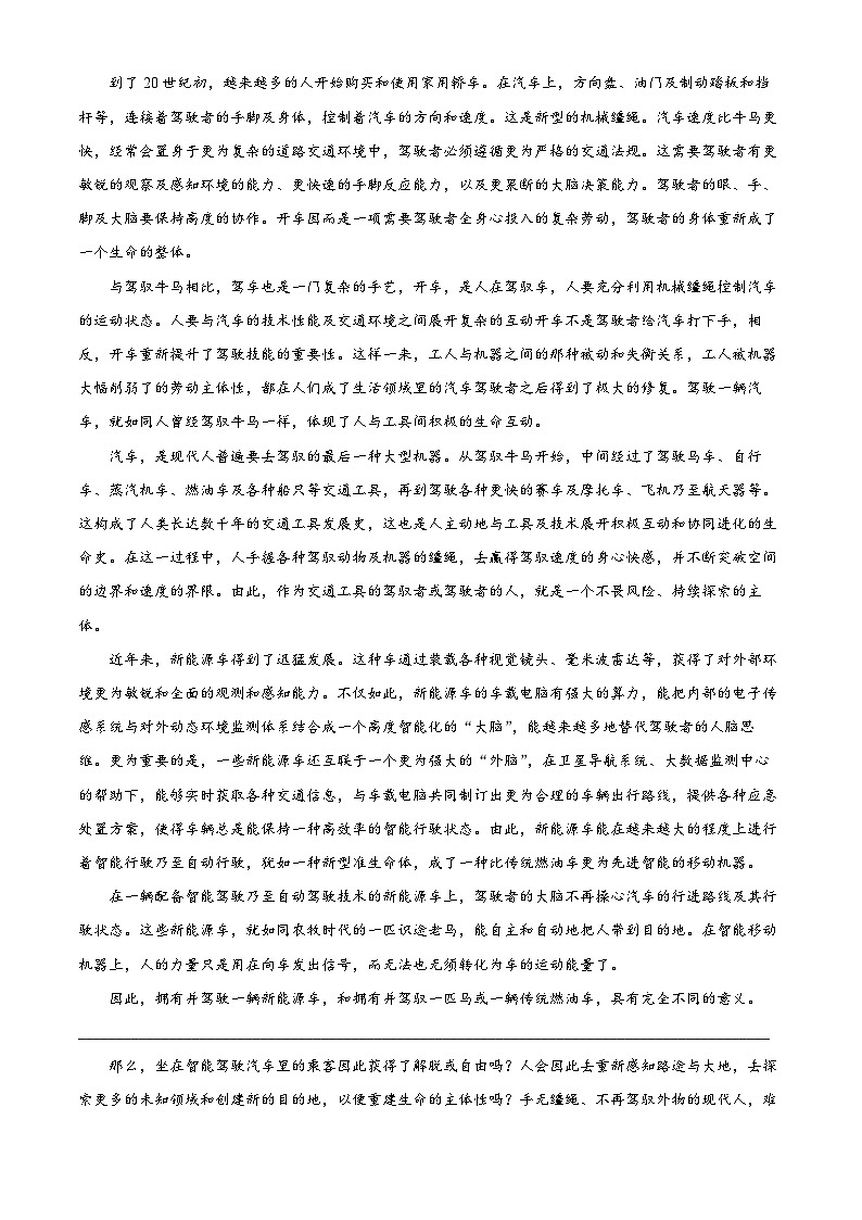 2024届河南省部分学校高三临考诊断卷语文试题 B卷（解析版）02