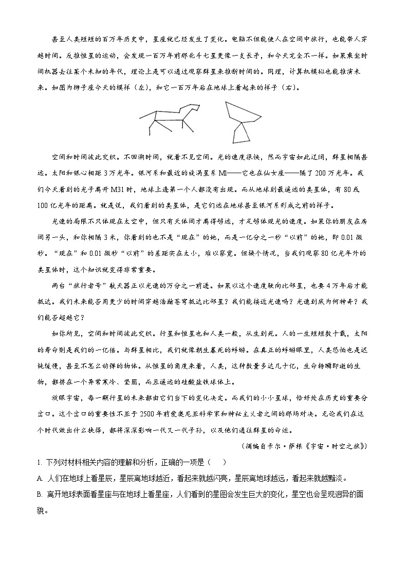 2024届河南省顶级名校高三下学期考前全真模拟考试（一）语文试题（解析版）02
