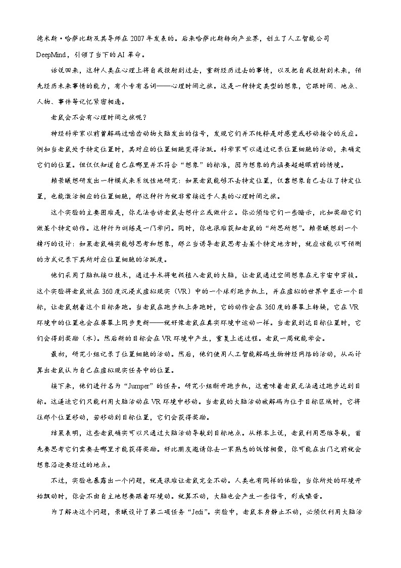 2024届湖北省新高考协作体高三三模联考语文试题 （解析版）02