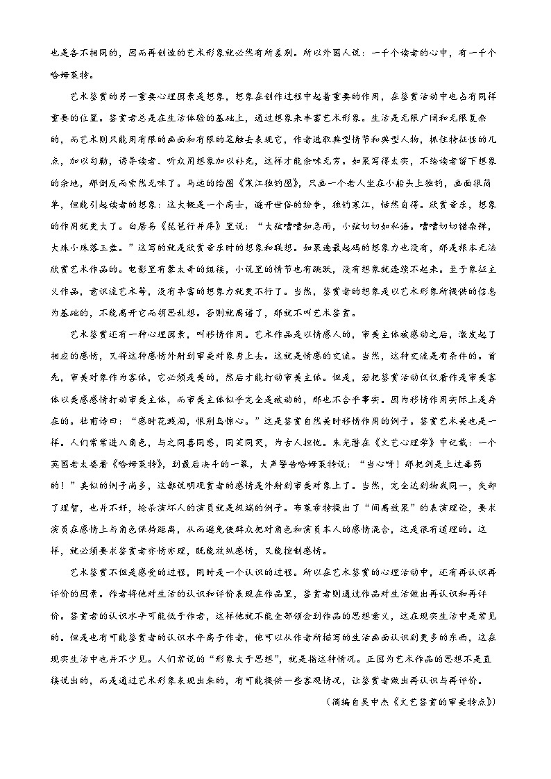 2025届广东省部分学校高三新起点模拟考试语文试题（解析版）02
