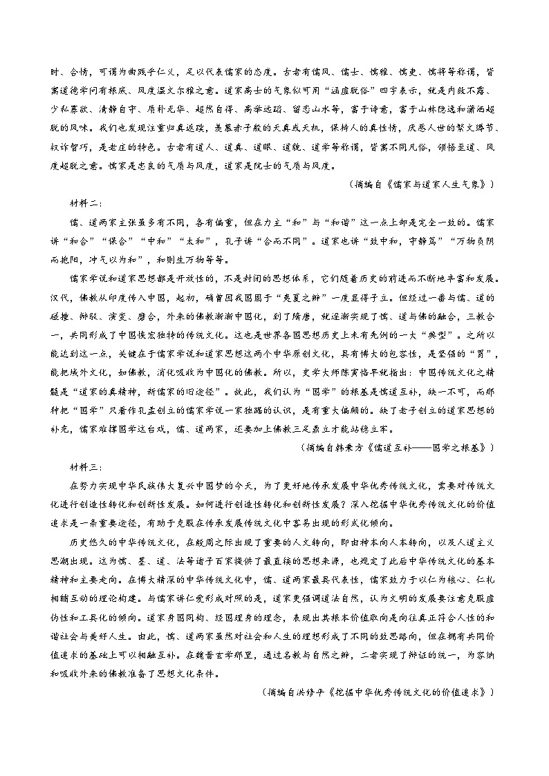 信息类文本阅读第一课（测试）（学生版） 2025年高考语文一轮复习讲练测（新教材新高考）第2页