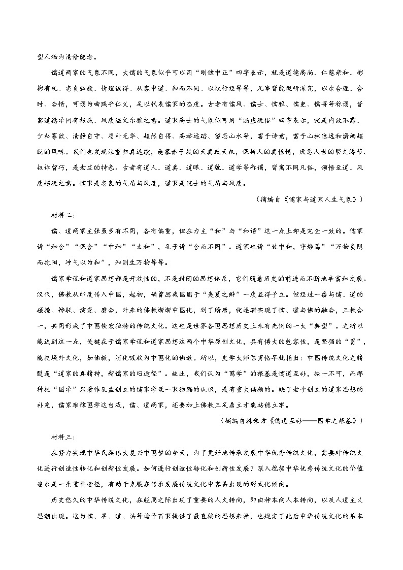 信息类文本阅读第一课（测试）（教师版） 2025年高考语文一轮复习讲练测（新教材新高考）第2页