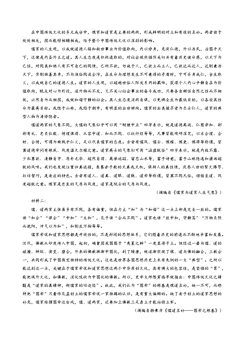 第01讲 信息筛选、整合、辨析（测试）（学生版） 2025年高考语文一轮复习讲练测（新教材新高考）第2页