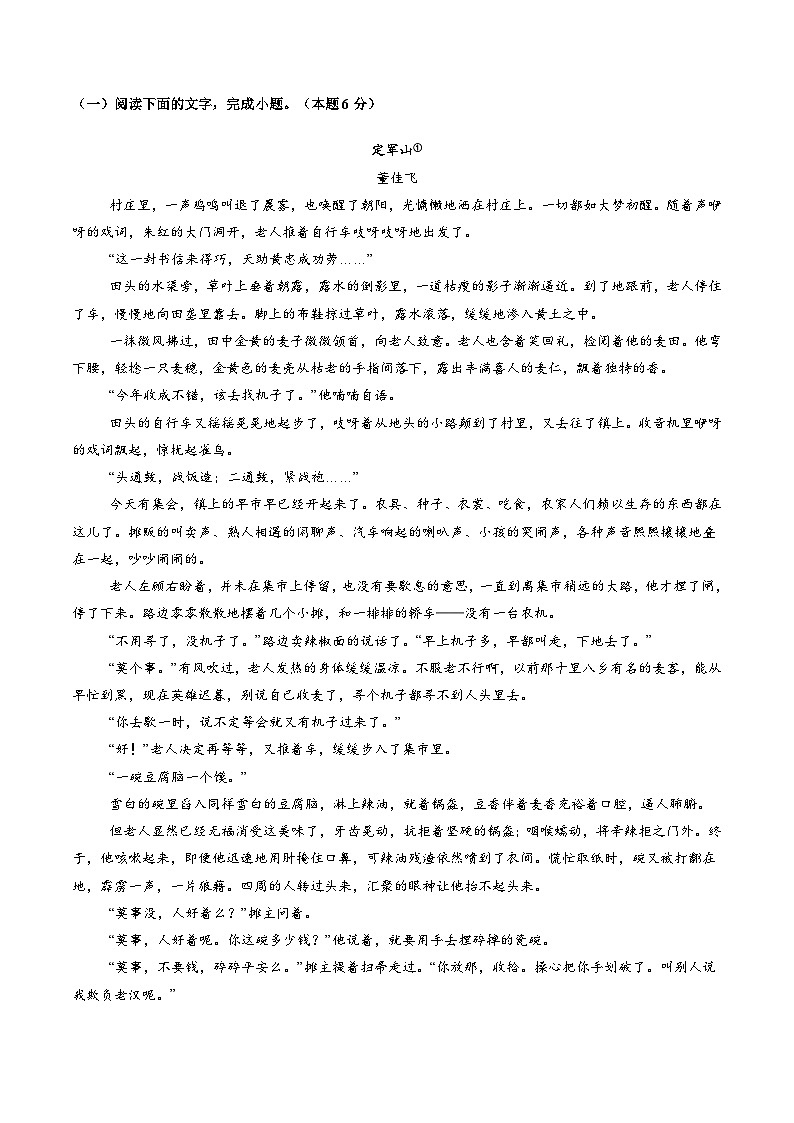 第01讲 赏析形象（练习）（教师版） 2025年高考语文一轮复习讲练测（新教材新高考）第2页