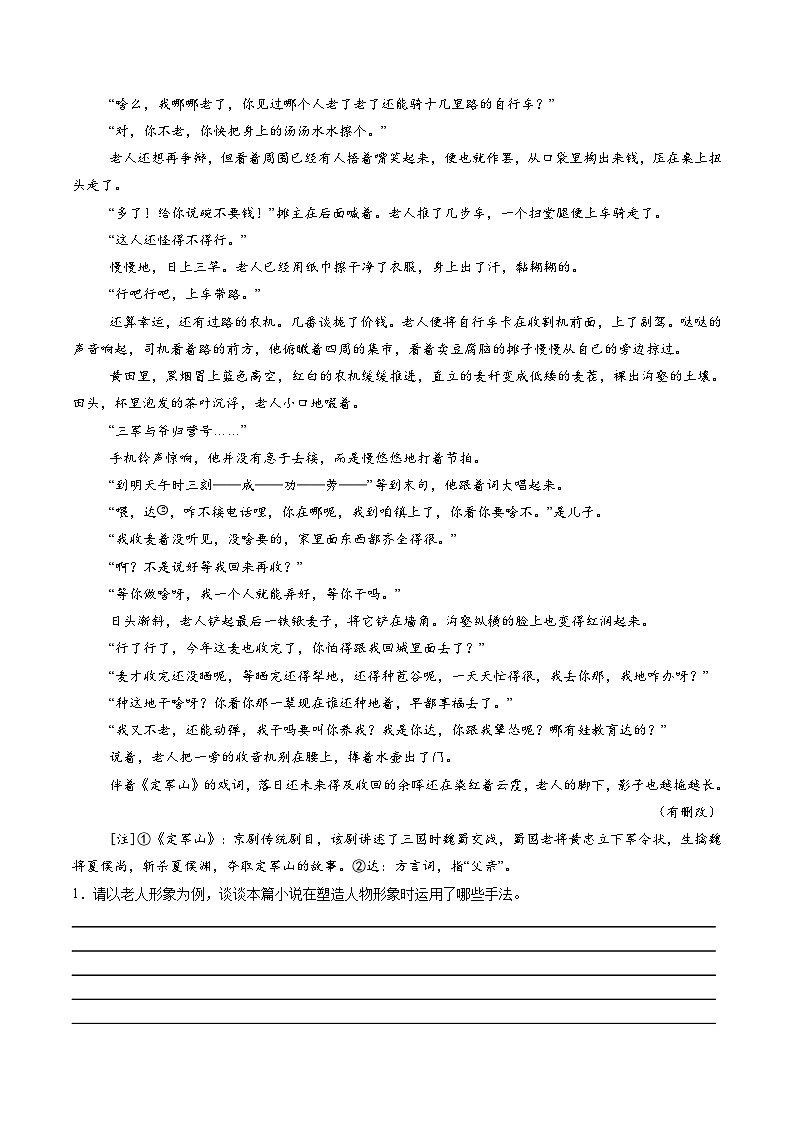 第01讲 赏析形象（练习）（教师版） 2025年高考语文一轮复习讲练测（新教材新高考）第3页