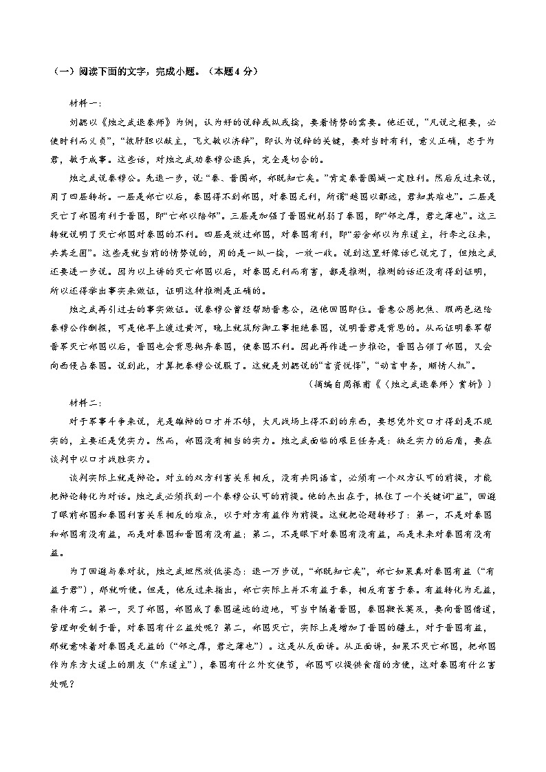 第03讲 论点与论据的关系（测试）（学生版） 2025年高考语文一轮复习讲练测（新教材新高考）第2页