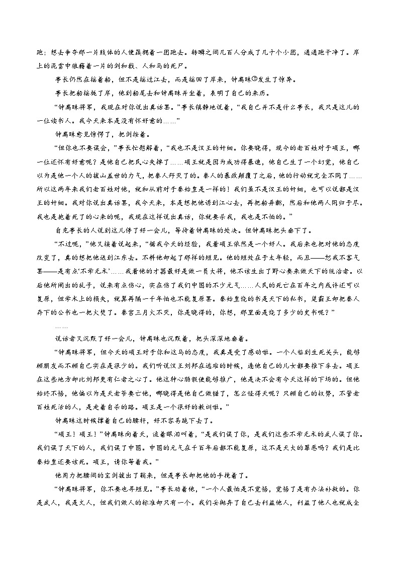 第03讲 赏析环境（练习）（教师版） 2025年高考语文一轮复习讲练测（新教材新高考）第2页