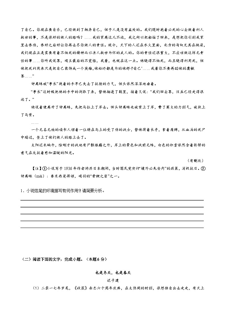 第03讲 赏析环境（练习）（学生版） 2025年高考语文一轮复习讲练测（新教材新高考）第3页