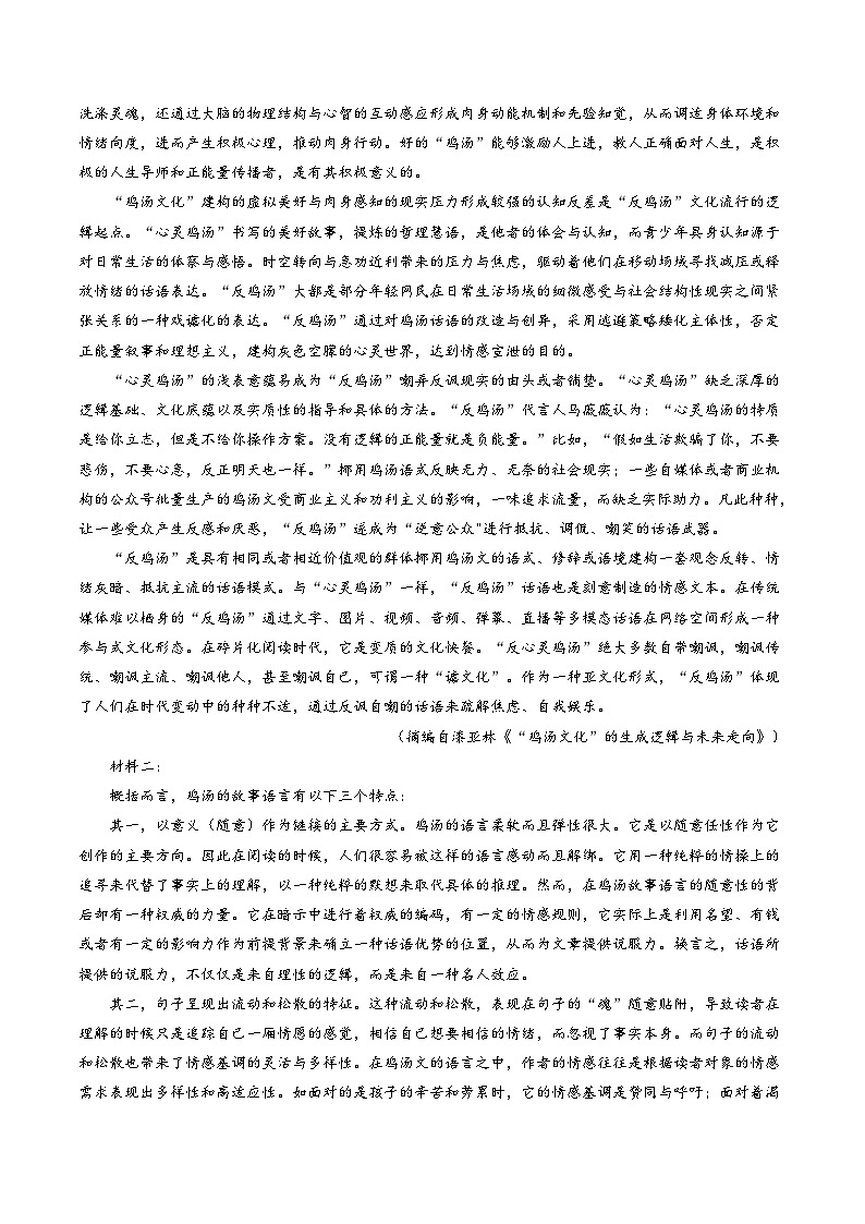 第05讲 理解重要概念（练习）（学生版） 2025年高考语文一轮复习讲练测（新教材新高考）第2页