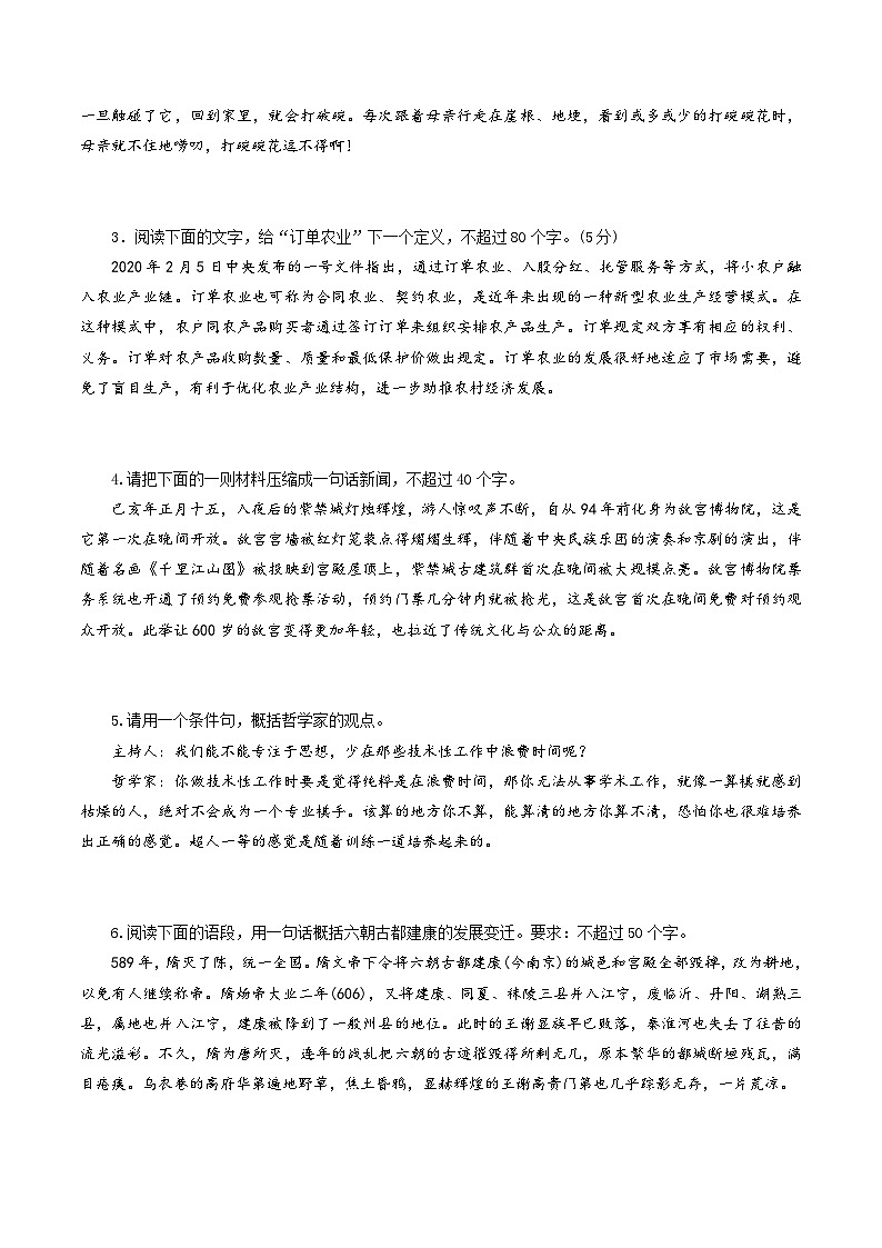 第08讲 压缩语段、扩写语句（练习）（含答案） 2025年高考语文一轮复习讲练测（新教材新高考）02