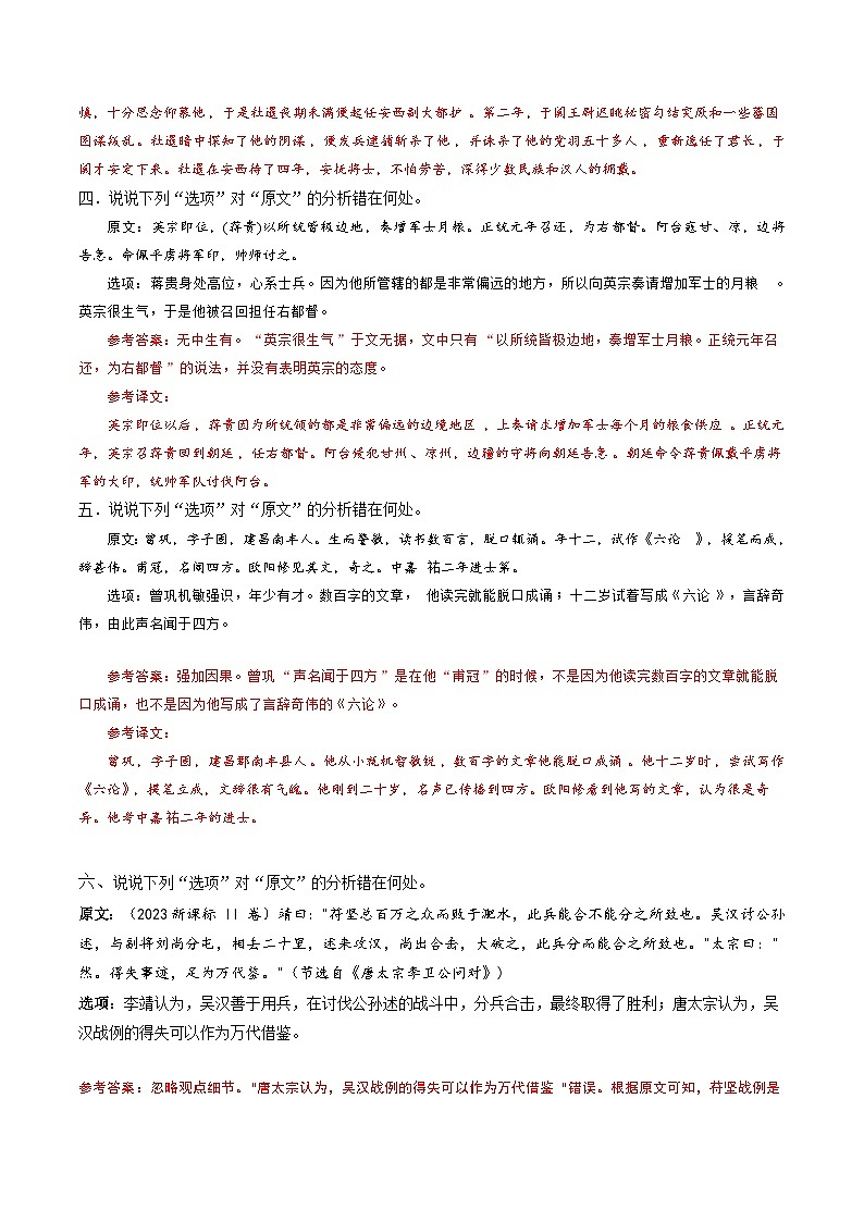 第15讲 概述文意筛选信息（练习）（含答案） 2025年高考语文一轮复习讲练测（新教材新高考）03