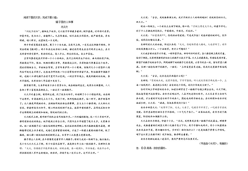 2025届银川一中高三上学期第二次月考语文试卷03