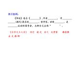 【高中语文】《师说》课件+统编版+必修上册