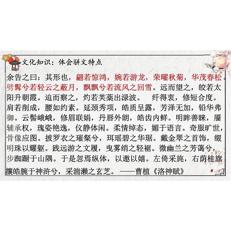 《师说》-（教学课件）—高中语文 统编版必修上册第8页