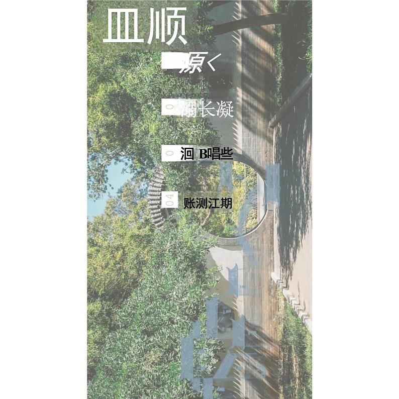 【高中语文】《我与地坛（节选）》课件+统编版+必修上册第4页