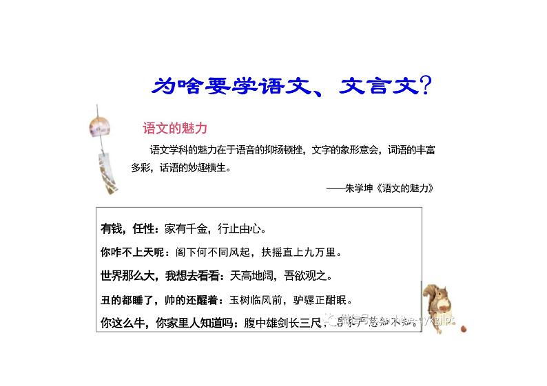 劝学课件统编版高中语文必修上册第1页