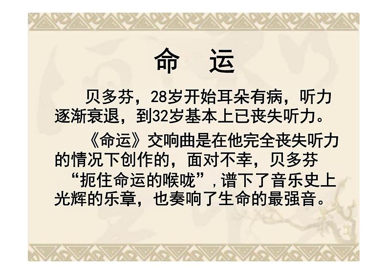 我与地坛课件统编版高中语文必修上册第4页