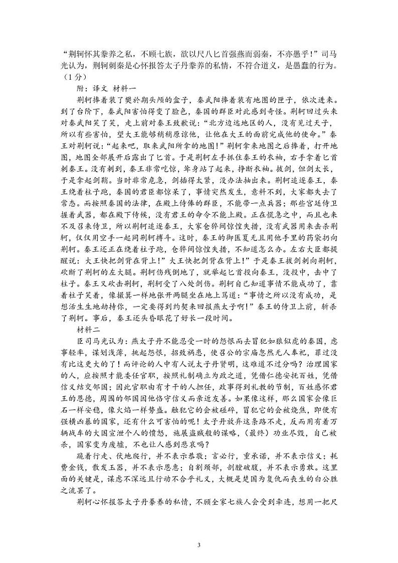 湖南省长沙市周南中学2024-2025学年高三上学期10月月考语文试题03