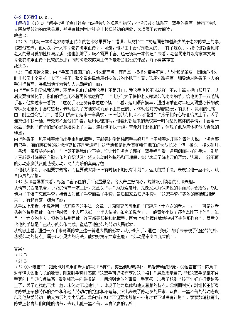 湖南省长沙市望城区第二中学2024-2025学年高二上学期10月月考语文试题02