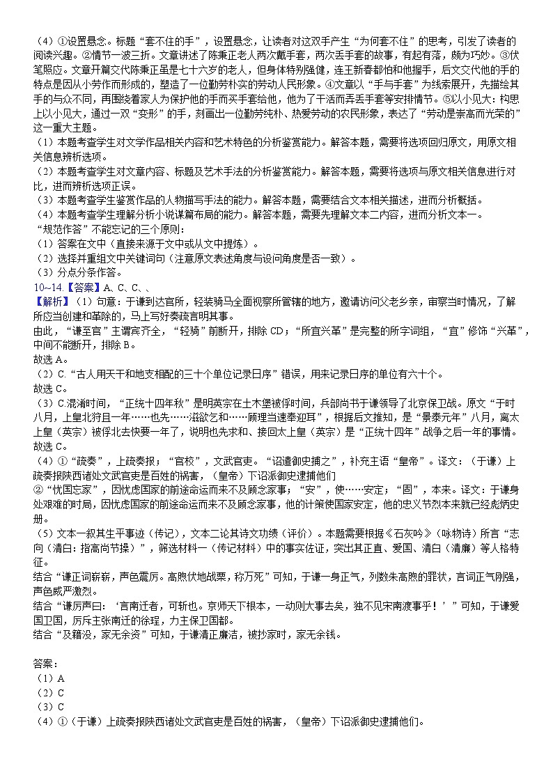 湖南省长沙市望城区第二中学2024-2025学年高二上学期10月月考语文试题03