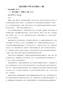 高中语文登 高复习练习题