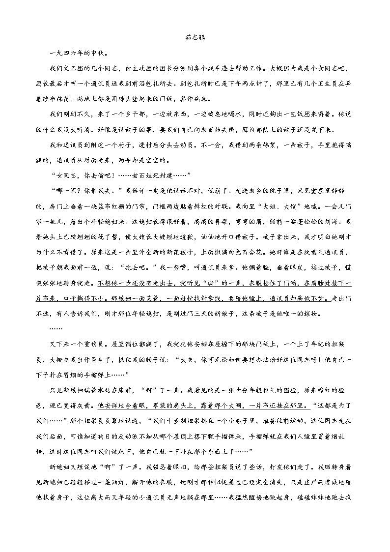 江西省上饶市第一中学2024-2025学年高一上学期9月考试语文检测题（原卷版+解析版）03