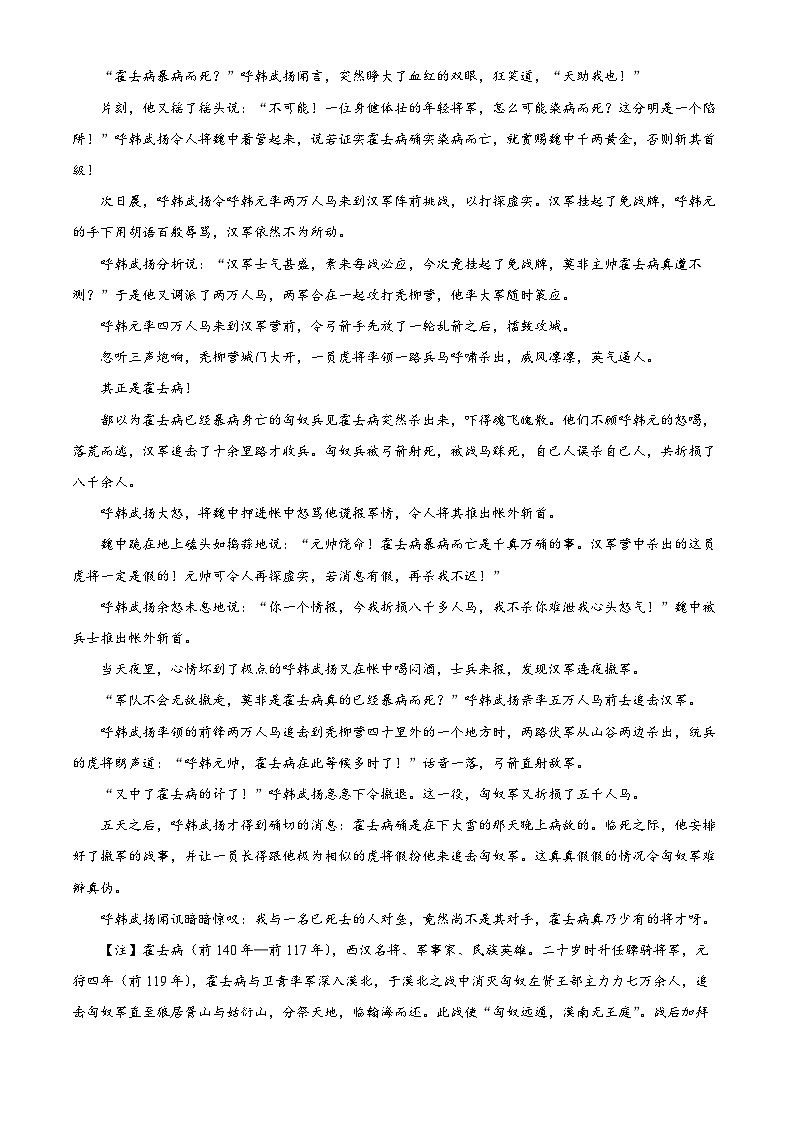 湖南省岳阳市岳阳县第一中学2024-2025学年高二上学期9月月考语文试题（解析版）第2页
