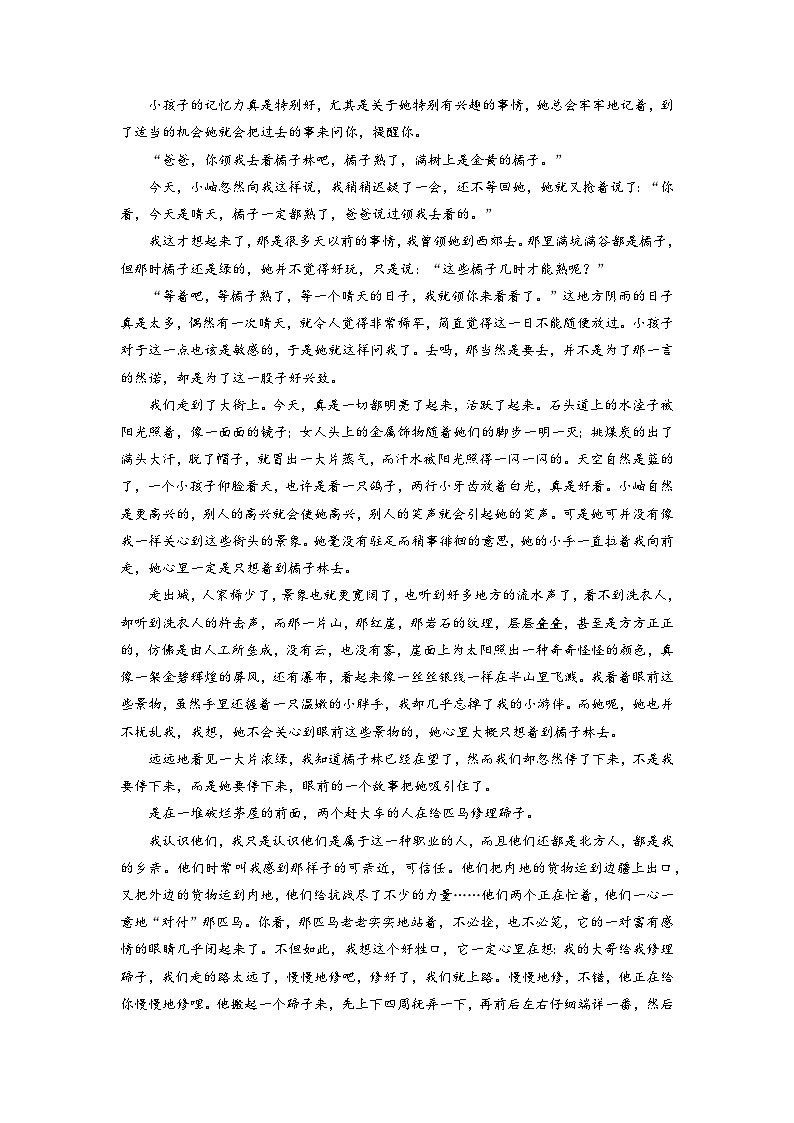 高考语文一轮复习考点(新高考地区专用)考向37文学类文本阅读之标题(原卷版+解析)03