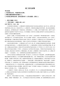 吉林省名校联盟2024-2025学年高三上学期9月教学质量检测语文试题