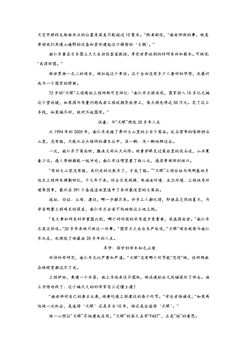 江西省上饶市婺源天佑中学2024-2025学年高一上学期第一次月考语文试卷02