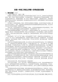 [语文]湖北省宜昌市长阳土家族自治县第一高级中学2024～2025学年高二上学期9月月考试卷(有答案)