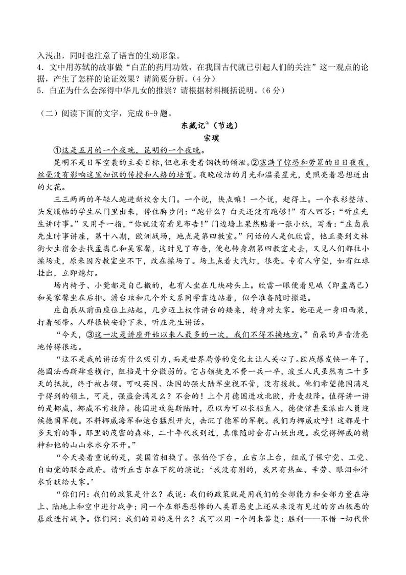 [语文]湖北省宜昌市长阳土家族自治县第一高级中学2024～2025学年高二上学期9月月考试卷(有答案)03