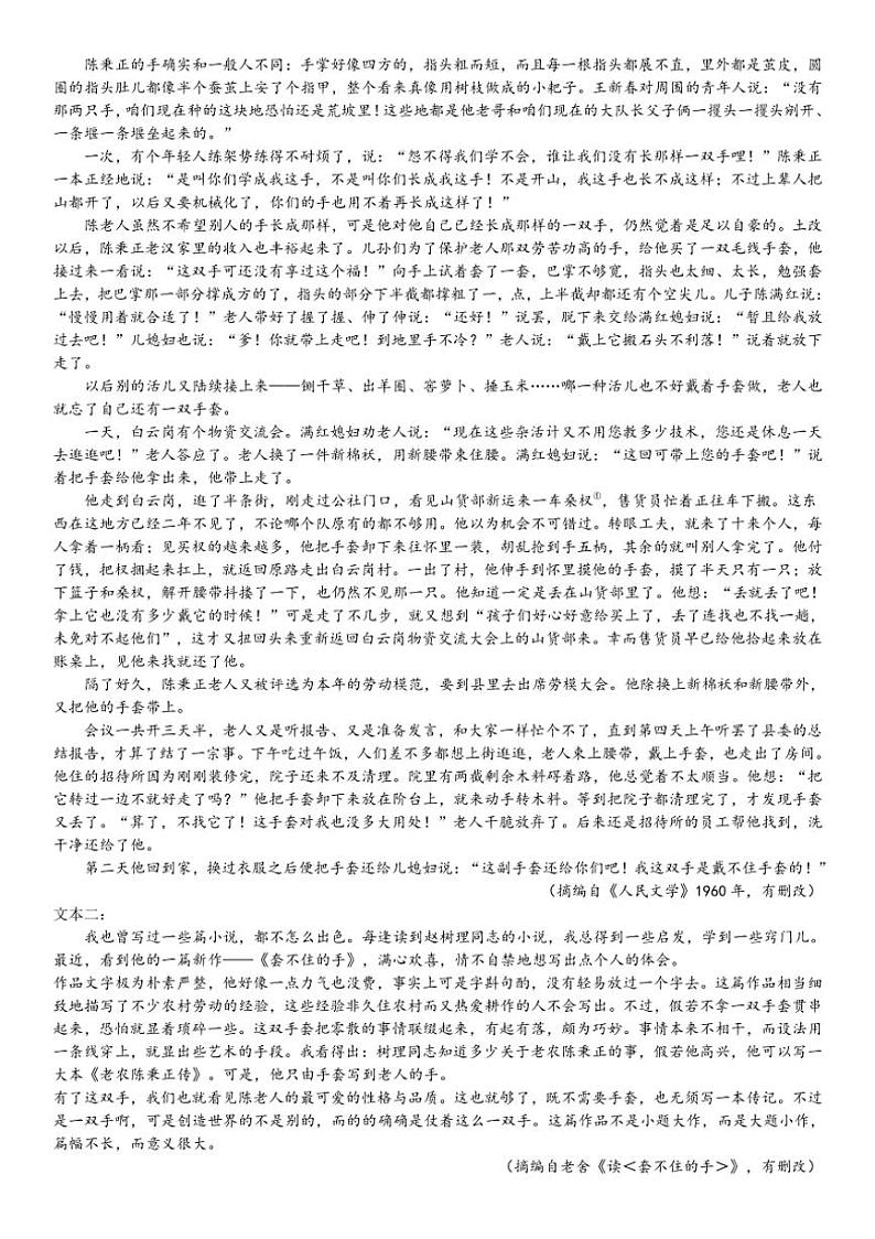 [语文]湖南省长沙市望城区第二中学2024～2025学年高二上学期10月月考试题(有答案)第3页