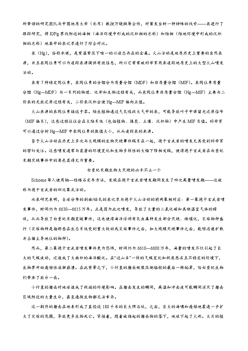 2024届河北省部分高中高三二模语文试题（解析版）第2页