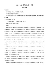 河北省邢台市部分重点高中2023-2024学年高二上学期期末联考语文试题（解析版）