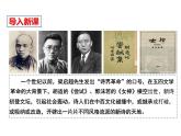 统编版高中语文课件选择性必修下册《大堰河——我的保姆》《再别康桥》联读