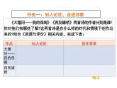 统编版高中语文课件选择性必修下册《大堰河——我的保姆》《再别康桥》联读