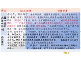 统编版高中语文课件选择性必修下册《大堰河——我的保姆》《再别康桥》联读