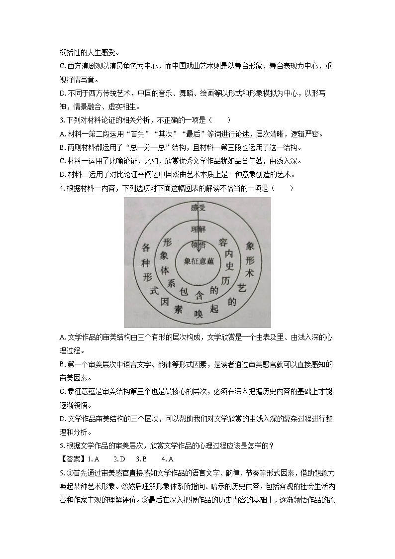 [语文]广西北海市部分学校2024届高三下学期第三次联合模拟考试试题(解析版)03