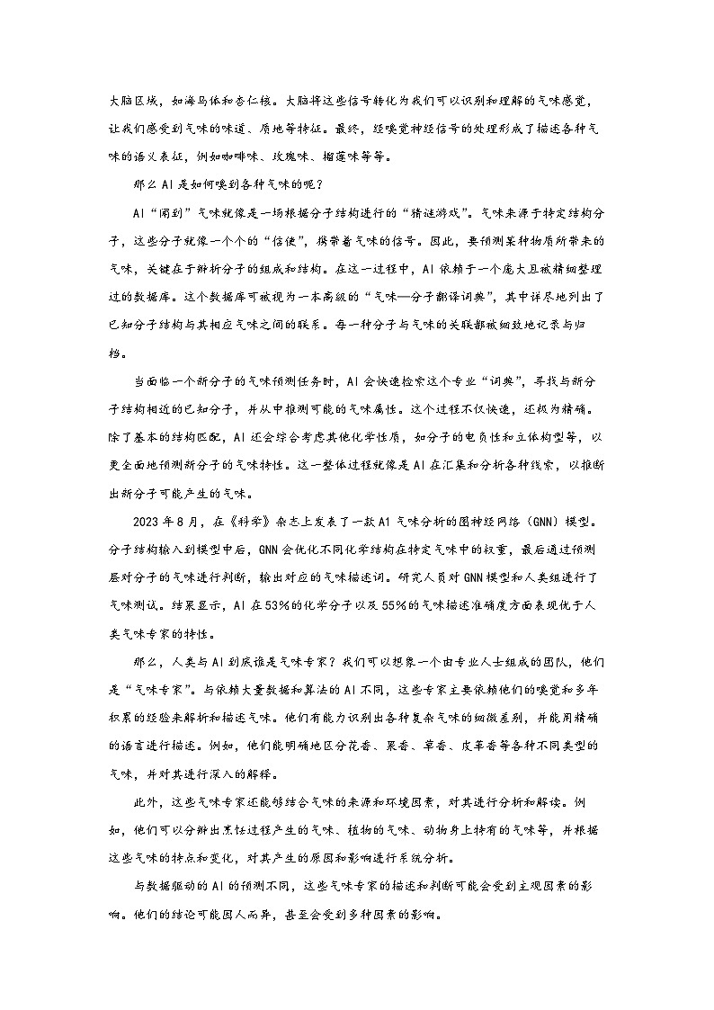 [语文][三模]福建省龙岩市2024届高三考试试题(解析版)02