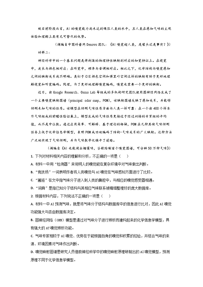 [语文][三模]福建省龙岩市2024届高三考试试题(解析版)03