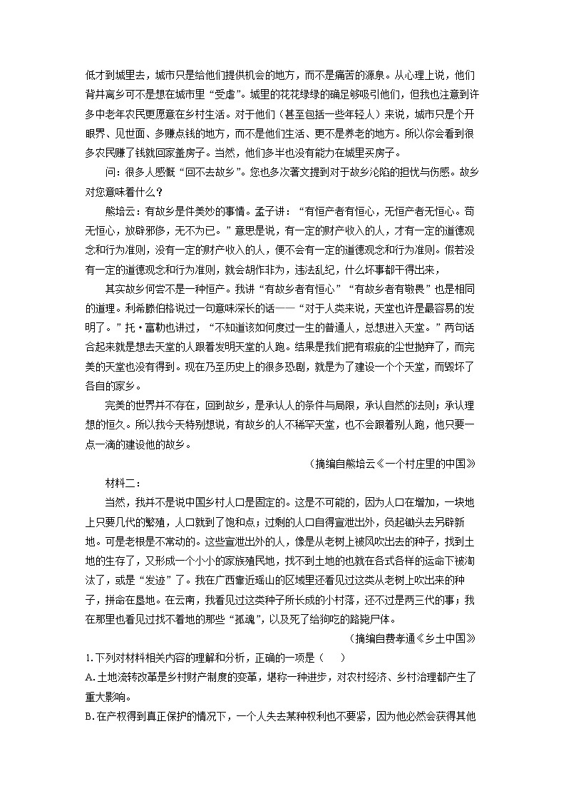 [语文][一模]辽宁省大连市2024届高三考试试题(解析版)02