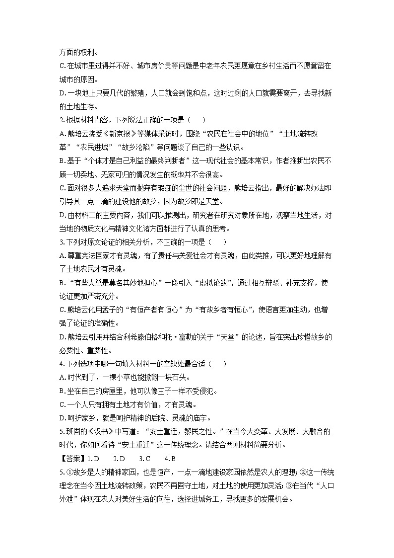 [语文][一模]辽宁省大连市2024届高三考试试题(解析版)03