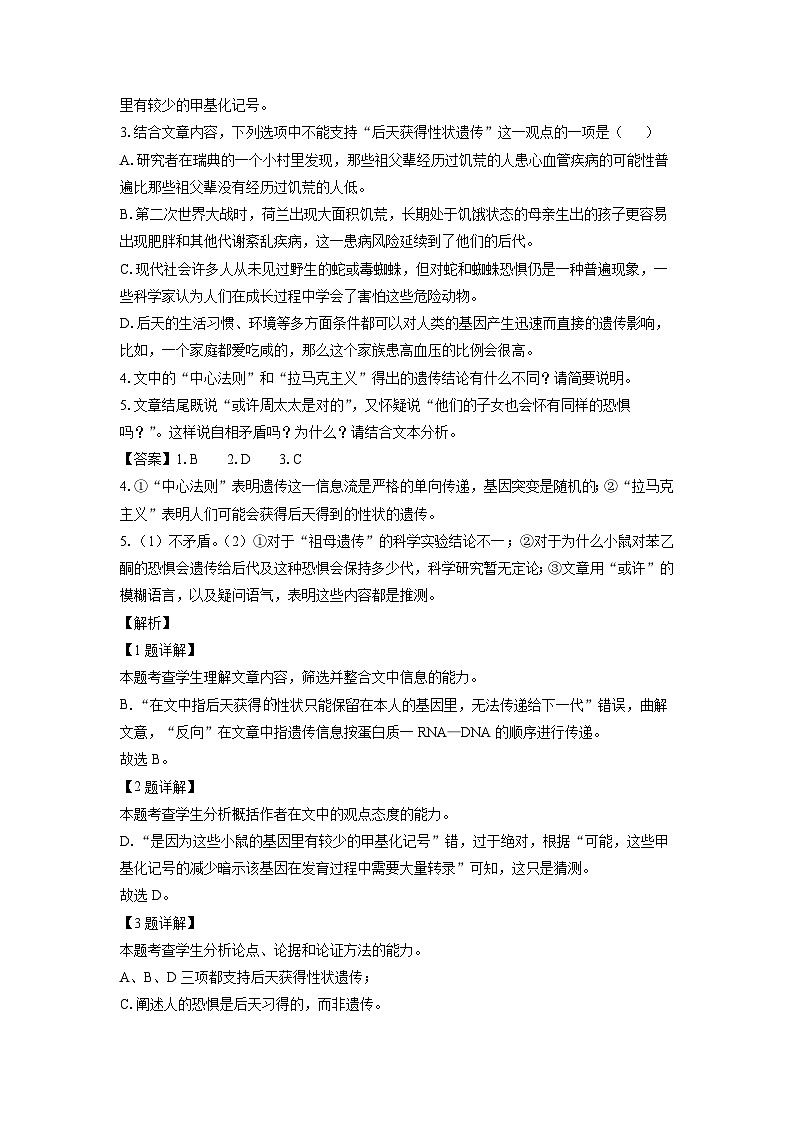 [语文]江苏省无锡市四校2023-2024学年高三下学期调研试题(解析版)03