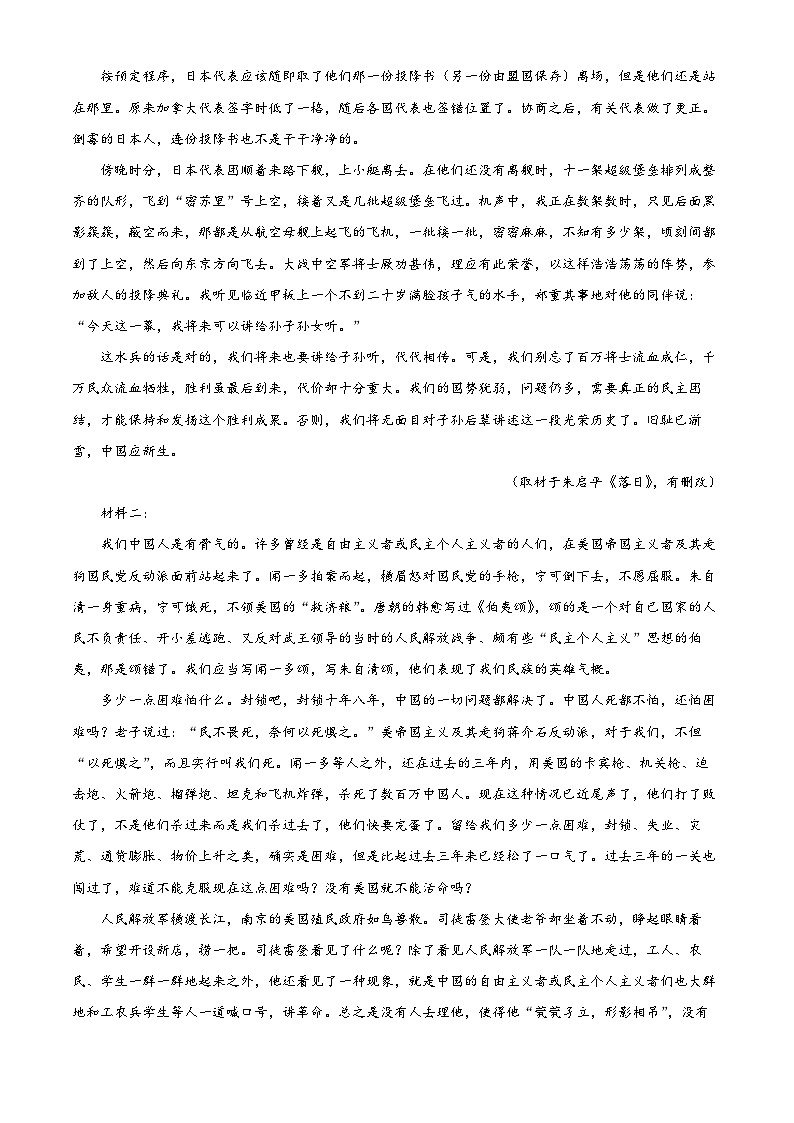 陕西省咸阳市实验中学2024-2025学年高二上学期第一次月考语文试题（原卷版+解析版）02