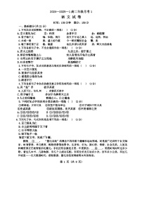 陕西省西安市碑林区铁一中学2024-2025学年高二上学期月考语文试题