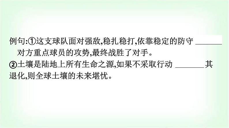 人教版高中语文选择性必修上册第1单元4在民族复兴的历史丰碑上——2020中国抗疫记课件第8页