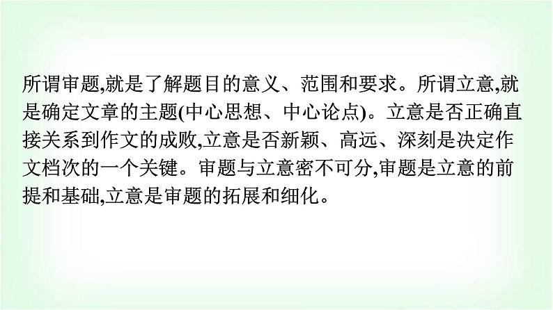 人教版高中语文选择性必修上册第2单元研习任务课件第3页